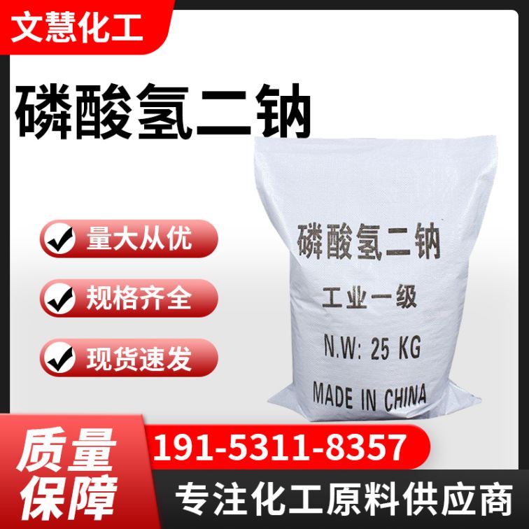 Disodium hydrogen phosphate international industrial grade water processor, industrial water agent, boiler water softener, printing and dyeing washing