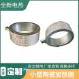 Small ceramic heating ring, stainless steel heating ring, ceramic tape insulation heater, brand new electric heating