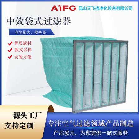 Medium efficiency bag type F6 filter Indoor air filter Dust removal Central air conditioning ventilation system Dust free room filtration
