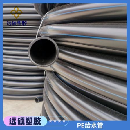 PE conduit, water supply pipe, street light, wire protection pipe, 40 * 3.0mm, 200m coil PE pipe fitting