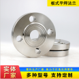 Processing plate type flat welded carbon steel PN series flange plate stamping flange blank