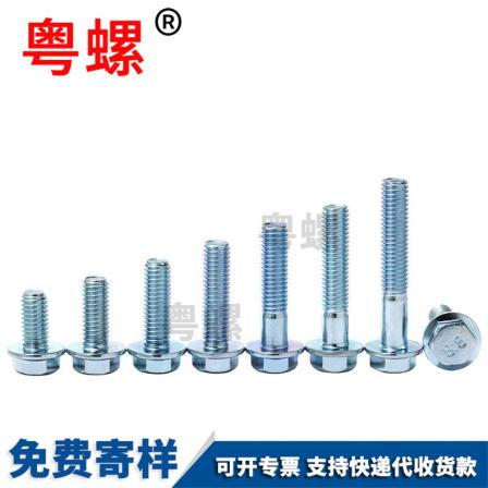 8.8 level screw, hexagonal flange screw, flange bolt, outer hexagonal flange face with gasket GB5789