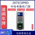 Central control ordinary access control all-in-one machine fingerprint 2.4 inch high-definition color screen ZKTECO+platform