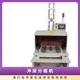 FPC/PCB punching machine's pneumatic output is oil-free and easy to maintain, energy-saving and environmentally friendly