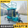 Road lamp installation of vehicle mounted lift truck Road maintenance Aerial work platform Electric three wheel scissors lifting platform