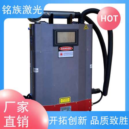 Mingzu Local Cleaning 1500W Laser Cleaning Machine Achieves Quality Excellence in Mold Cleaning