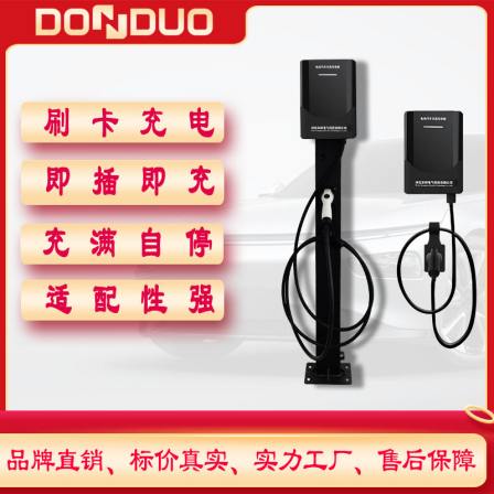 Dongduo new energy electric vehicle 7KW household AC Charging station commercial code scanning card swiping charging plug and charge