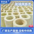 Glass wool pipe shell manufacturer with complete specifications for insulation and fiberglass insulation pipes, available for direct shipment