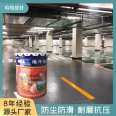 Parking lot epoxy floor paint anti-corrosion coating, anti-static, acid and alkali resistant building materials