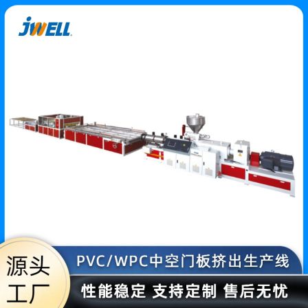 Jinwei PVC WPC wood-plastic hollow door panel wide width extrusion production line