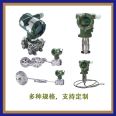 Zhuoran Tiangong DN50 DN80 flange differential pressure liquid level pressure transmitter remote capacitive Level sensor