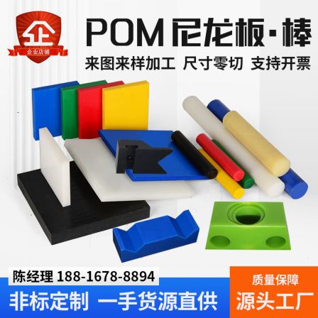 Imported high-temperature resistant PA6 nylon plate, wear-resistant MC901 nylon rod, blue nylon rod