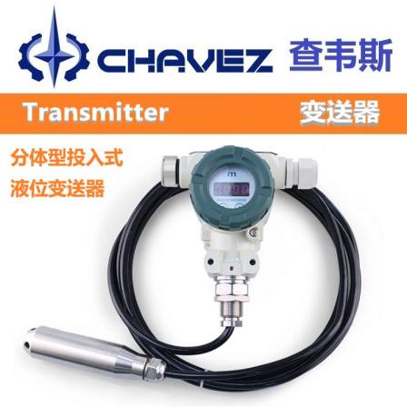 Imported input type liquid level transmitter mud electroplating anti-corrosion CHAVEZ Chavez, USA
