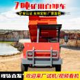 Four Unlike Four Wheel Drive Mining Transport Vehicle UQ Series Mining Engineering Vehicle Beijun 7-ton Tunnel Slag Removal Vehicle