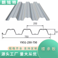 Langmingte YX51-250-750 floor support plate steel structure floor steel support plate with strong bearing capacity and fast delivery