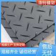 UPE road base plate wear-resistant insulation non-conductive swamp construction to prevent sinking paving board Kante