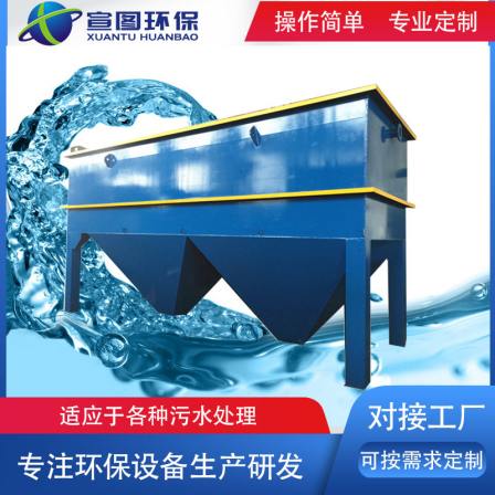 Integrated inclined tube sedimentation tank, flat plate flocculation inclined plate sedimentation tank, domestic sewage treatment equipment