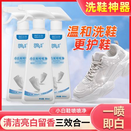 Small white shoes spray clean sports shoes dry cleaning agent comes with brush head wholesale OEM processing