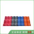 Synthetic resin tile roof villa tile New rural building resin roof tile Environmental protection antique drip tile