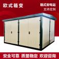 European style box transformer prefabricated box substation outdoor combination transformer and distribution room transformer in box community