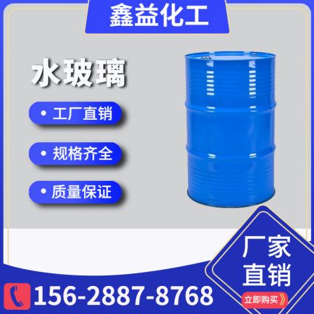 Water glass liquid sodium silicate 40 Baume tunnel reinforcement support customization