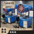 Powerful dust removal and mist ejector, multifunctional dust suppression and mist gun machine with complete specifications for remote dust reduction