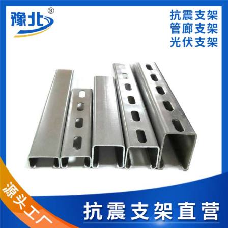 Seismic support, hot-dip galvanized C-shaped steel structure, photovoltaic support, C-shaped purlin, 41 * 41C-shaped steel