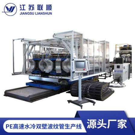 Customization of PE high-speed water-cooled double-wall corrugated pipe production line, large-diameter assembly line, single screw extruder equipment