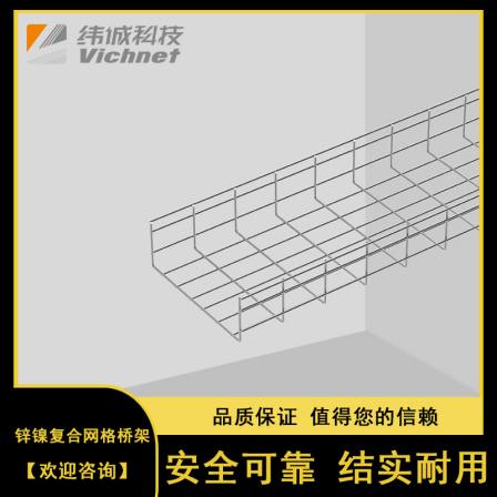 Weicheng Technology's zinc nickel composite grid bridge is not afraid of machine room zinc whiskers, and is highly efficient and corrosion-resistant in indoor and outdoor environments