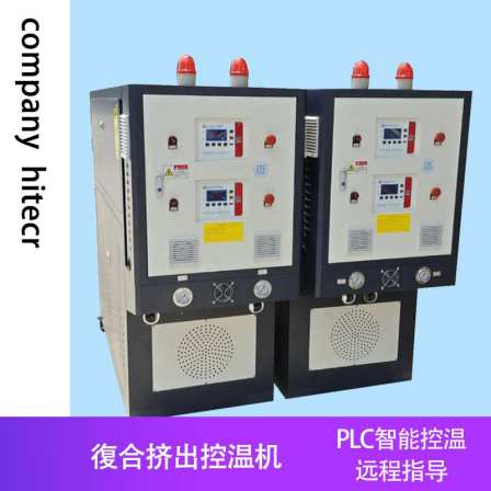 Heat transfer oil type mold temperature machine 200 ° C air-cooled heat dissipation temperature control oil temperature machine Huadexin Machinery