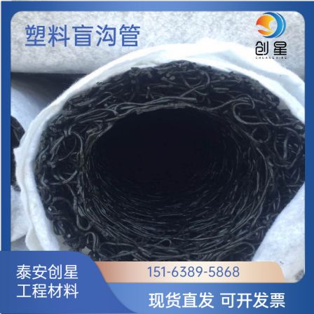 High pressure permeable drainage plastic blind ditch, Chuangxing circular PP material, random filamentous permeable blind pipe for underground drainage