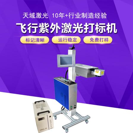 Cable and pipe glass slicing silicon wafer microporous ultraviolet laser marking machine