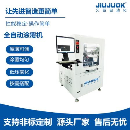 Three proofing paint coating machine High speed fully automatic PCB board spraying machine Intelligent circuit board UV curing integrated painting machine