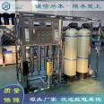 Furun 1 ton single pole reverse osmosis equipment Water plant purified water equipment is suitable for stable operation of various water source equipment