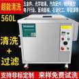 Ultrasonic cleaner for large and fully automatic wafer cleaning, East Superenergy CH-720G