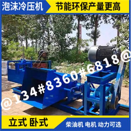 Waste foam cold press EPS crushing and briquetting machine Polyphenylene plate phenolic plate compressor