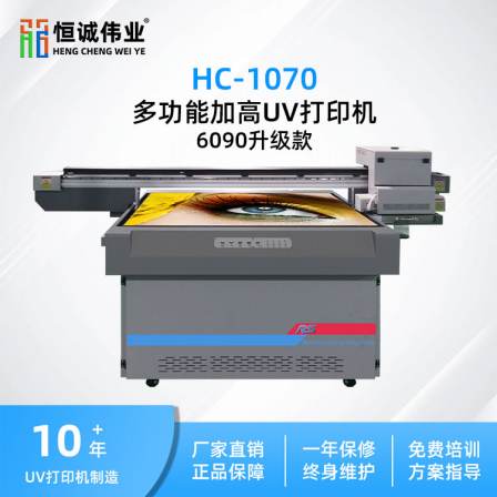 Hengcheng Weiye 6090 upgraded version 1070 industrial UV printer with 350mm higher multifunctional Ricoh nozzle