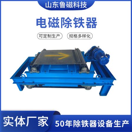 Suspended fully automatic dry flat plate strong magnetic suction electric control belt type iron remover iron suction workbench