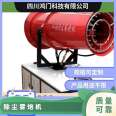 Coal Mine Industrial Dust and Mist Removal Gun 90 meter Fixed Range Mist Ejector Fully Automatic Ultrafine Gun Mist Machine