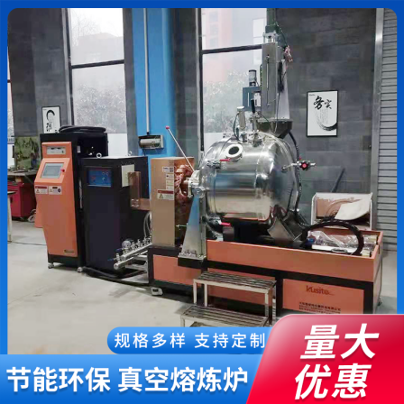 25KG Vacuum Melting Furnace Waste Metal Purification Treatment Equipment Induction Heating Furnace