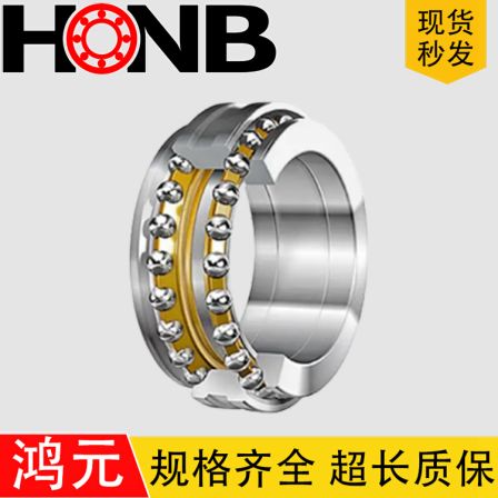 Bidirectional thrust angular contact ball bearing 234748, low temperature rise, low speed, Gao Hongyuan