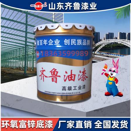 Epoxy zinc rich primer, iron red epoxy primer, two component oil based anti rust industrial paint, Qilu paint