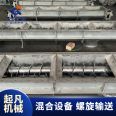 Titanium wet material screw conveyor catalyst feed sand discharge feeder