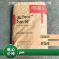 DuPont Rynite Stability PET RE5231 BK533 Plastic Raw Material