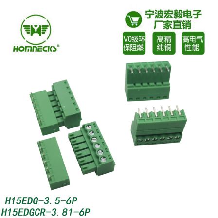 Hongyi 3.5mm spacing plug-in PCB wiring terminal green, environmentally friendly, flame-retardant, copper material with high temperature resistance