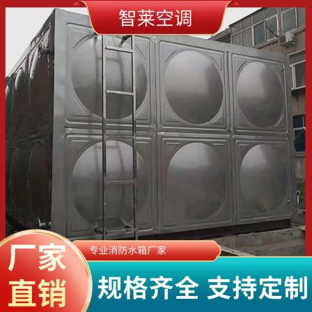 Zhilai Stainless Steel Water Tower Factory Hospital Fire Water Storage Water Storage Container Water Tank Double Layer Insulation and Corrosion Protection