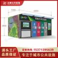 Domestic garbage recycling station, rural mobile garbage room, fixed Waste sorting room, environmental sanitation, regular Waste sorting