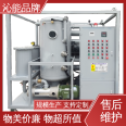 Qinneng's door-to-door vacuum filter for transformer oil power plant vacuum oil filter