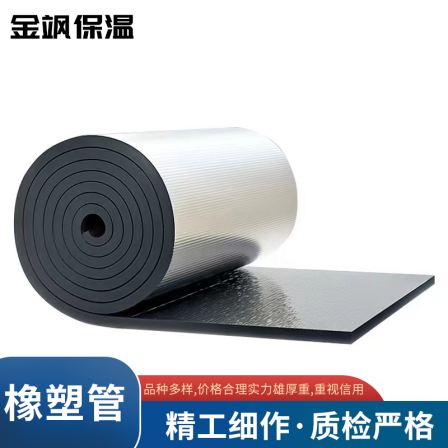 Huamei Omes rubber plastic foam flame-retardant rubber plastic pipe insulation pipe fire insulation