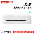 Lenovo Xiaoxin LJ2268W black and white laser printer/small commercial office and household printing wifi printing